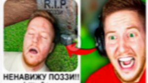 Эту Игру в Roblox Создал ХЕЙТЕР..