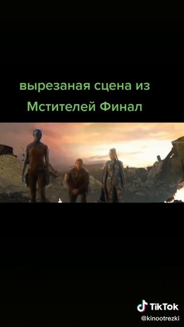 Вырезаная сцена из мстителей финал смотреть онлайн
