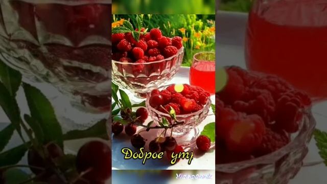 @Pozitiv TV Доброе, утро 💞💞💞✋ смотреть онлайн