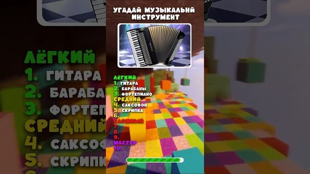 Угадай музыкальный инструмент по фото! #музыка #квиз #и смотреть онлайн