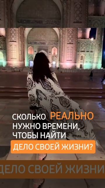 А если бы дело всей жизни можно было найти за три часа? смотреть онлайн