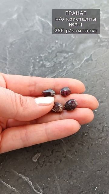 ВИДЕО-ОБЗОР на комплект необработанных кристаллов гр? смотреть онлайн