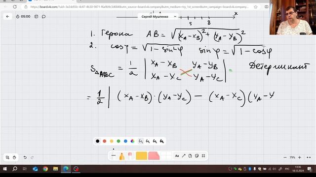 Площадь треугольника через координаты его вершин смотреть онлайн