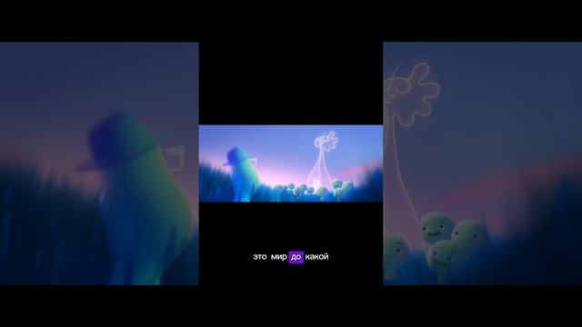 Название фильма: Душа. Посмотреть фильм можно в тгк - cin смотреть онлайн