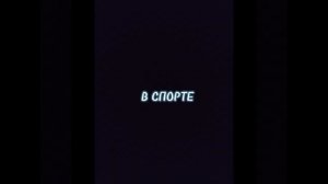Хочешь быть умей казатся хочешь выжить надо драться