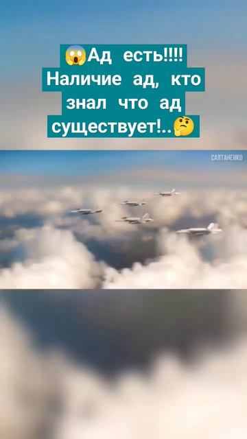 😱Ад есть!!!!Наличие ад, кто знал что ад существует!..🤔 # смотреть онлайн