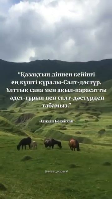 #қазақ #ел #сағыныш # отан смотреть онлайн