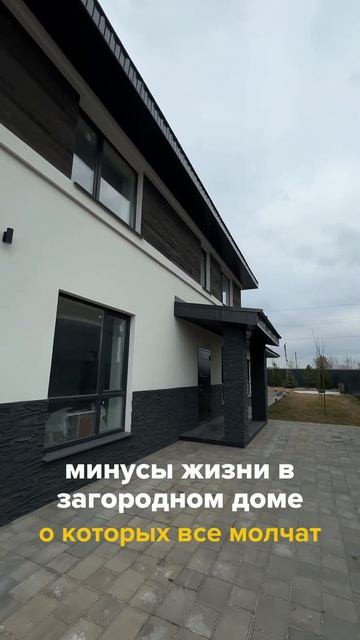 Минусы загородной жизни, о которых все молчат: читайте смотреть онлайн