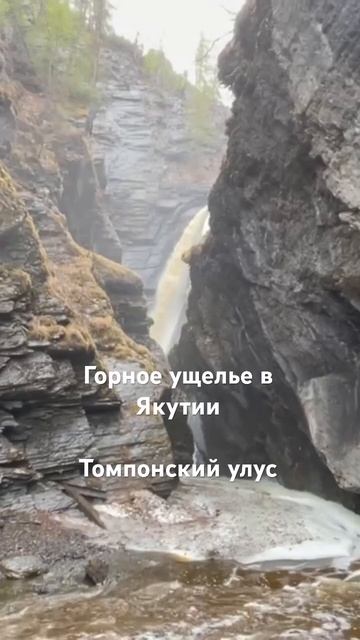 В Якутии есть ущелья , там где не вступала нога многих ? смотреть онлайн