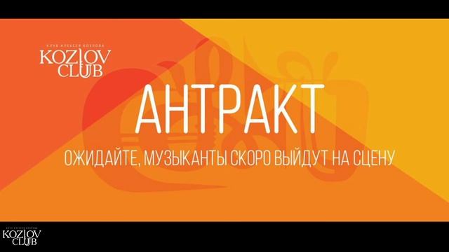 ОЛЬГА СИНЯЕВА & ALLSEEBAND – TOWER OF POWER TRIBUTE смотреть онлайн