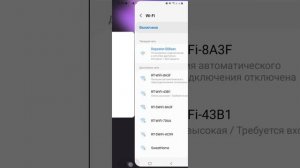 Настройки Wi-Fi репитора