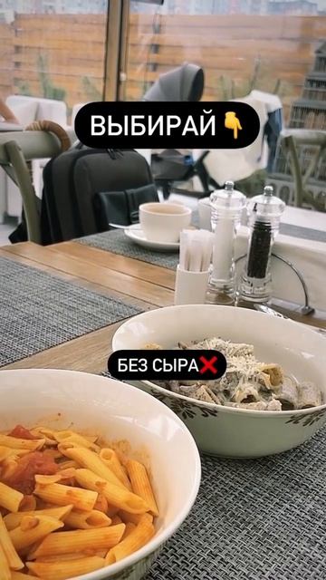 Досмотри до конца, чтоб узнать, какую пасту можно есть смотреть онлайн