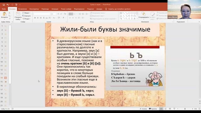 Буквы и звуки ▶ Загадочный русский язык смотреть онлайн