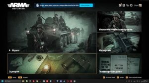 Arma Reforger RHS - Status Quo (если не обновляется мод)