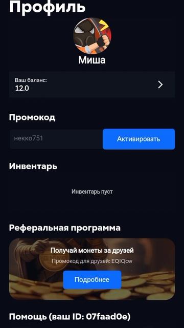 если у вас есть такое приложение и если вам сказал нек? смотреть онлайн