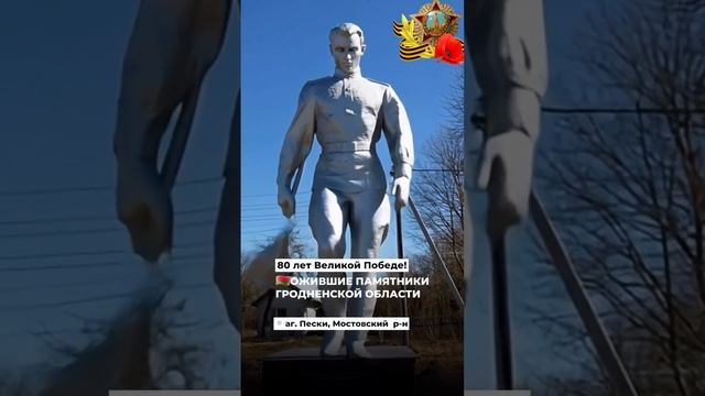 Ожившие памятники Победы!!! ⭐✊ (полная версия) смотреть онлайн