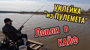 Ловля уклейки на поплавок. КЛЮЕТ как из ПУЛЕМЕТА!