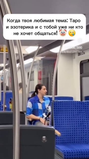 Знакомо? 😂 Есть желание найти единомышленников? Подр? смотреть онлайн