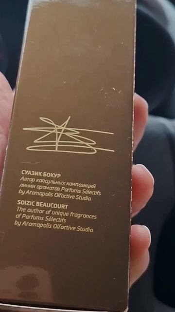 "ДЕНЕЖНЫЙ" АРОМАТ Аромат изменений к лучшему #сибирско смотреть онлайн