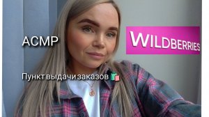 АСМР сотрудник пвз /ролевая игра🎀шуршалки и тихий голос