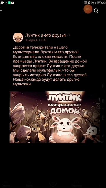 пишите в комментариях, верните Лунтика ставьте лайки ? смотреть онлайн