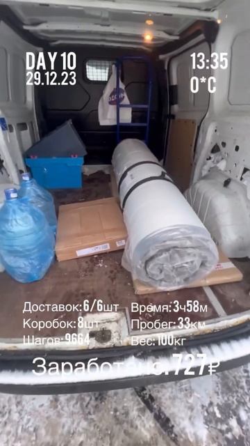 КУРЬЕР OZON day 10 смотреть онлайн