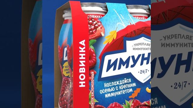 Напиток кисломолочный Имунеле Малина-Гранат