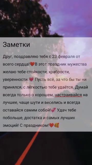 С 23 февраля) 👊🤟🎊🎊🥳#праздник #23февраля #удача #щаст смотреть онлайн