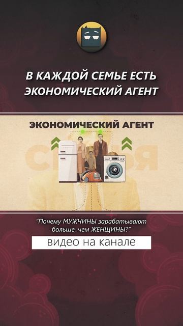 В КАЖДОЙ СЕМЬЕ ЕСТЬ экономический агент смотреть онлайн