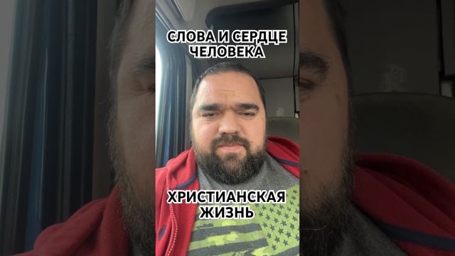 Что мы говорим и кто мы есть? #жизнь #бог #человек #слова смотреть онлайн