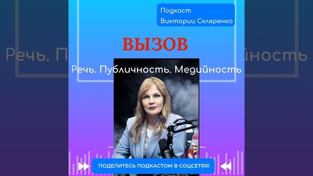 Как быть УБЕДИТЕЛЬНЫМ и влиять на других людей? смотреть онлайн