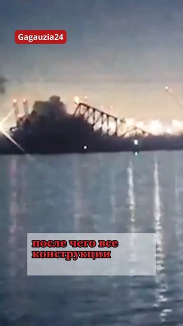 В США обрушился мост длинной более 2,6 км. В него врезал? смотреть онлайн