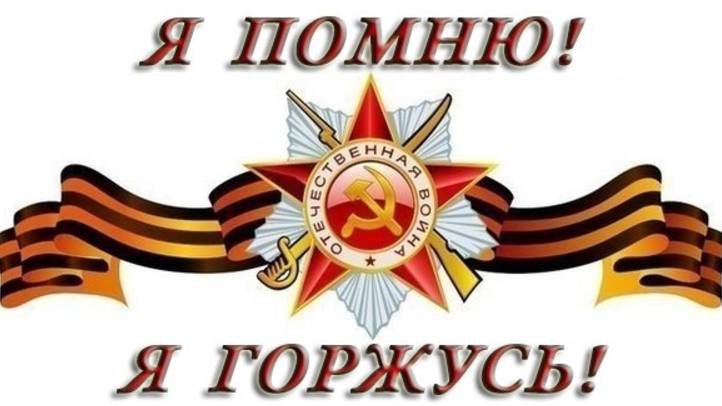 Левитан. Объявление об окончании войны. Подписание акта о капитуляции Германии. смотреть онлайн