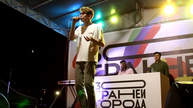 Фестиваль уличной культуры.Выступление МС Сенечка. Железногорск 24.08.19 г.