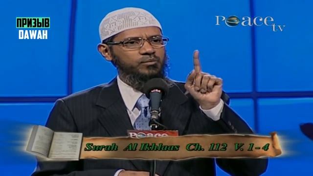 КАК ДОКАЗАТЬ АТЕИСТУ, ЧТО КОРАН СЛОВА БОГА Доктор Зак? смотреть онлайн