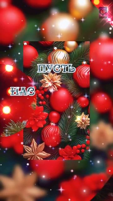 Супер поздравление со старым новым годом!🎄🐉🎆Всем д смотреть онлайн
