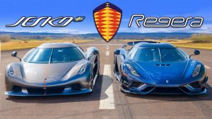 Кто победит в заезде： Koenigsegg Jesko Absolut или же Regera？
