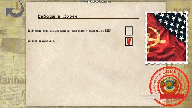 Кризис в Кремле 2