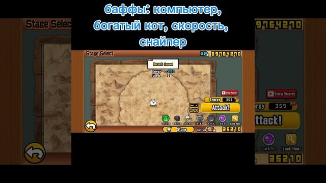 Как пройти безумного кота с топором #thebattlecats