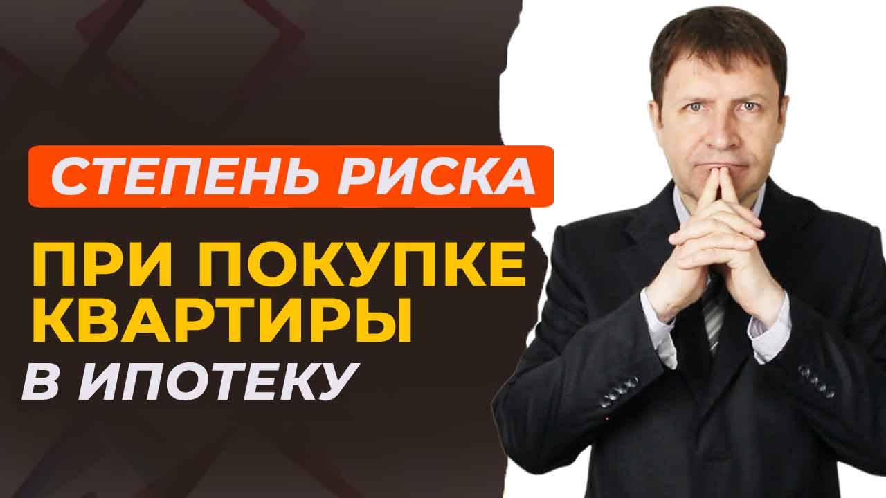 Суд признал сделку недействительной: что будет с ипотечным кредитом? смотреть онлайн