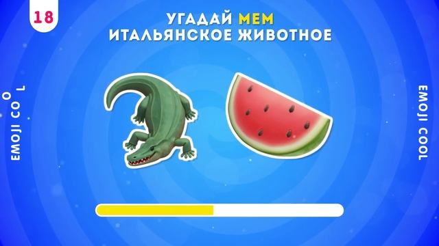 УГАДАЙ ПО ЭМОДЗИ МЕМ ИТАЛЬЯНСКОЕ ЖИВОТНОЕ / EMOJI COOL 😎 смотреть онлайн