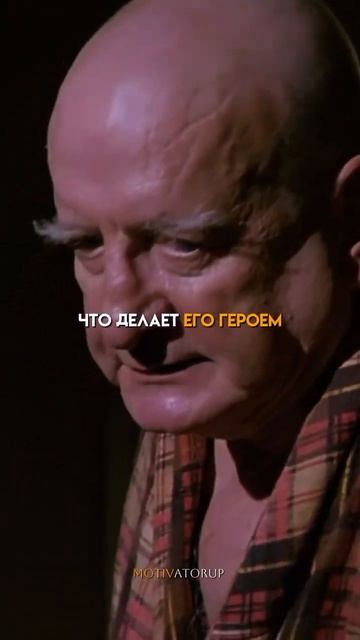 сам выберай кем ты хочешь быть трусом или героем смотреть онлайн