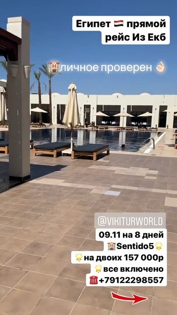 Отели Шарм-Эль-Шейх смотреть онлайн