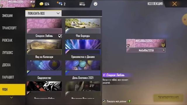 фф подписка или лайк я в замен