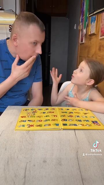 Слово на букву Б🤣#@Familyofartist #duet #доча #papa #юмор #смех смотреть онлайн