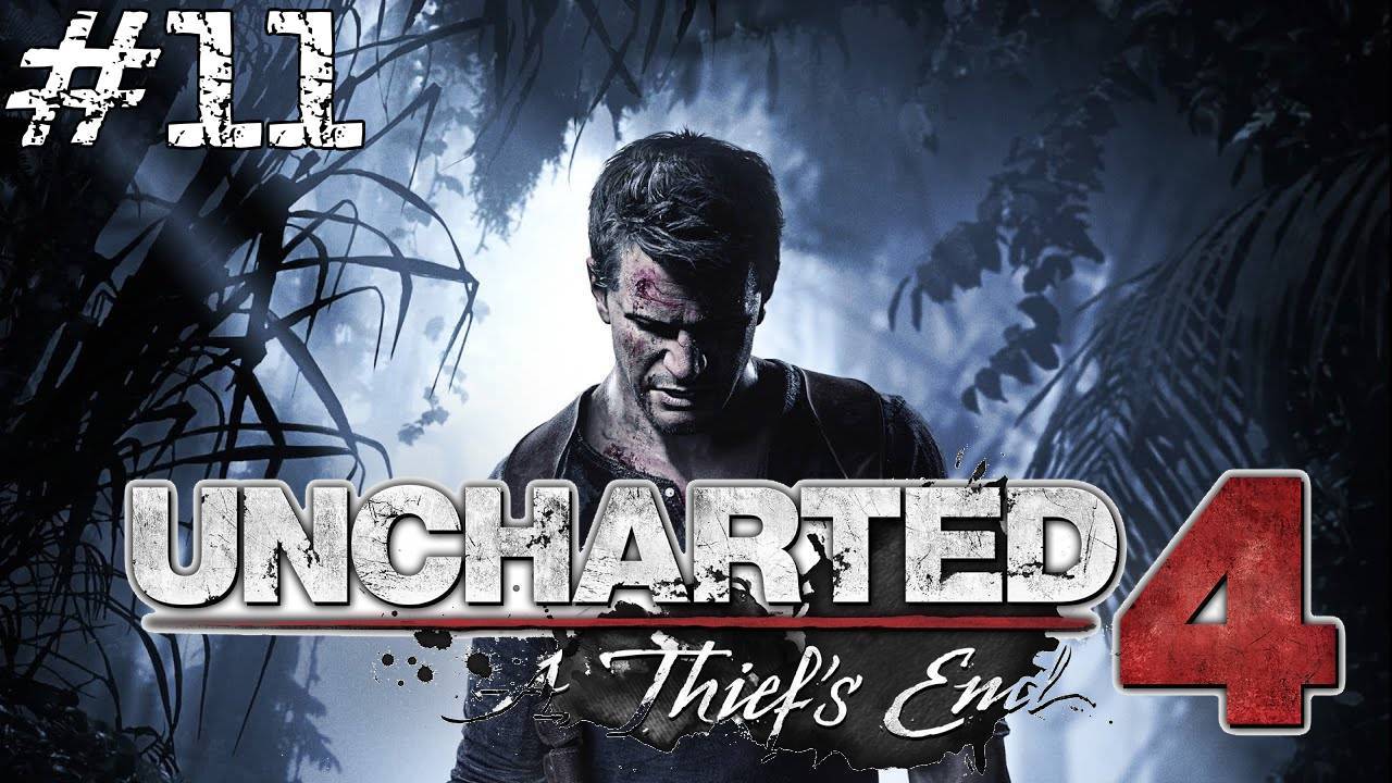 Uncharted 4: Путь Вора {часть 11} В безвыходном положении