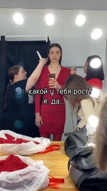 какой рост должен быть у модели? ответ в комментариях? смотреть онлайн