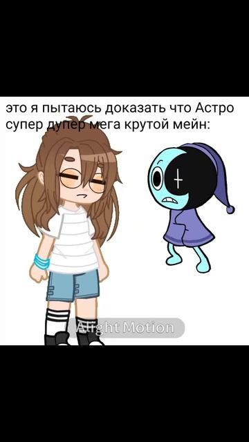 Люблю Астро🌹🌹🌹🌹#хочуактива #рекомендации #мирден? смотреть онлайн