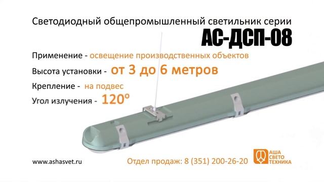АС-ДСП-08 смотреть онлайн
