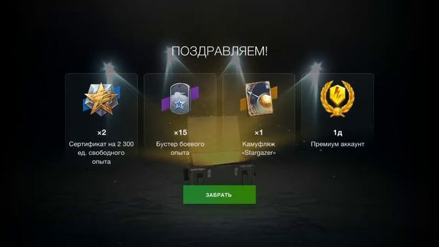 WG совсем обнаглели. Открытие контейнера Об.752 смотреть онлайн